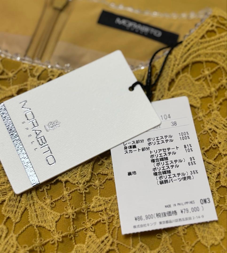 ✨SALE✨MORABITO SPELL ✨モラビト豪華刺繍ワンピース✨新品