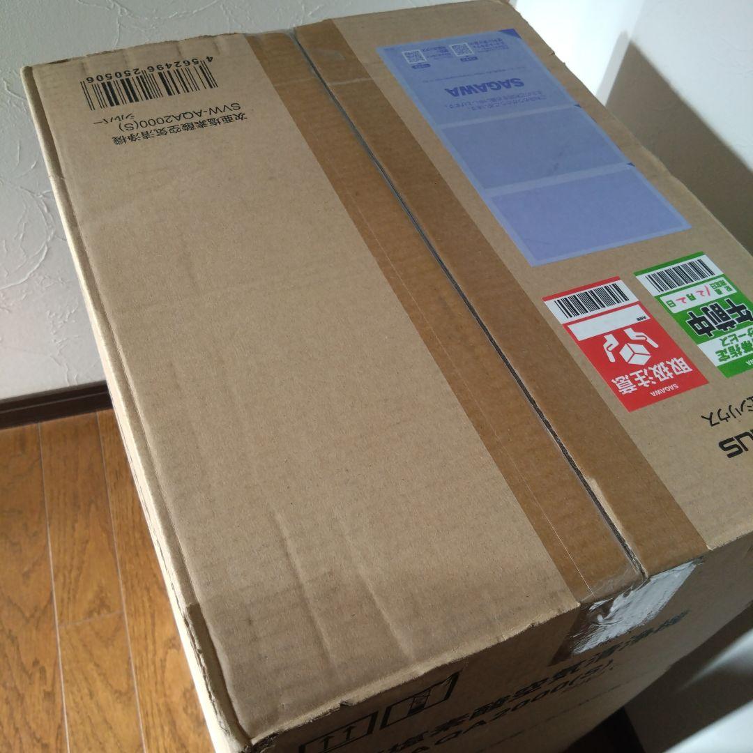 SiRiUS SVW-AQA2000(S) 株式会社シリウス次亜塩素酸空気清浄機