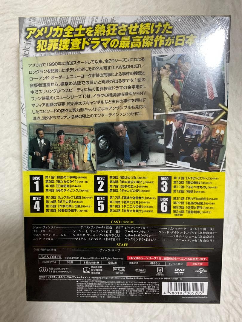 LAW & ORDER ロー・アンド・オーダー ニューシリーズ1 DVD-BOX