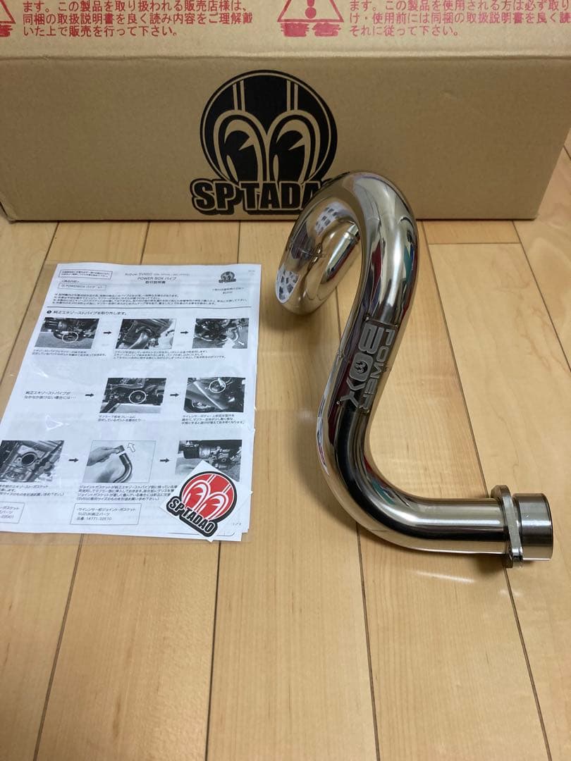 SP TADAO POWER BOX ステンレスパイプ　グラディウス400