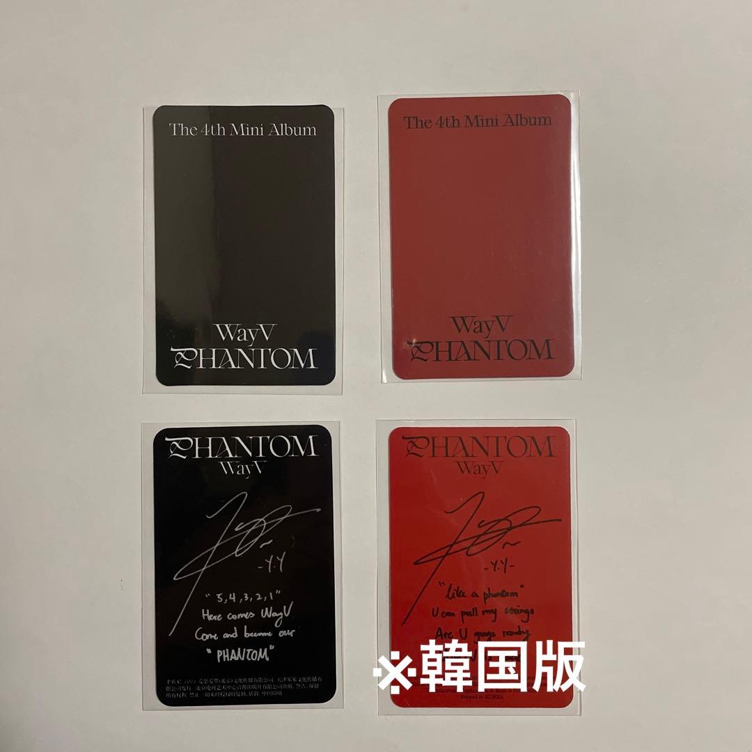 WayV 威神V Phantom 中国版 ヤンヤン 一直娱 yizhiyu 特典