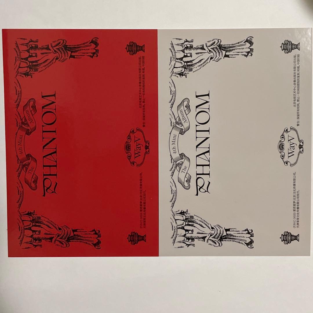 WayV 威神V Phantom 中国版 ヤンヤン 一直娱 yizhiyu 特典