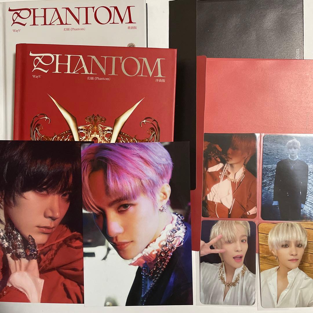 WayV 威神V Phantom 中国版 ヤンヤン 一直娱 yizhiyu 特典