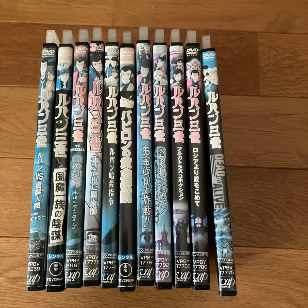 ルパン三世 DVDシリーズ 11作品
