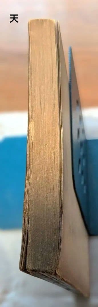 【中古書籍】上海の怒号　林 疑今 作、松浦珪三訳