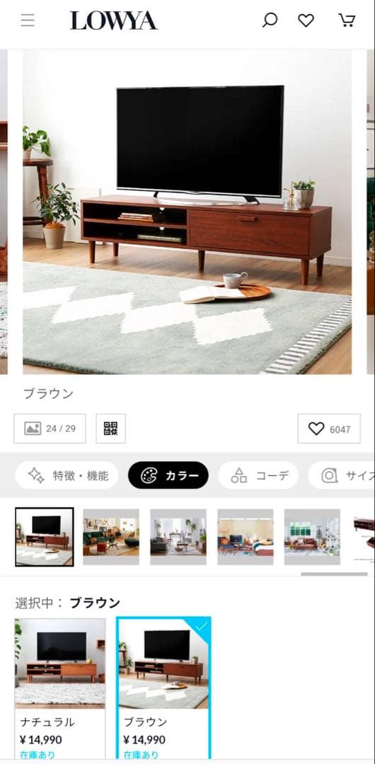 ■送料込■LOWYA 木製ローテレビボード テレビ台 北欧風 TV 人気家具