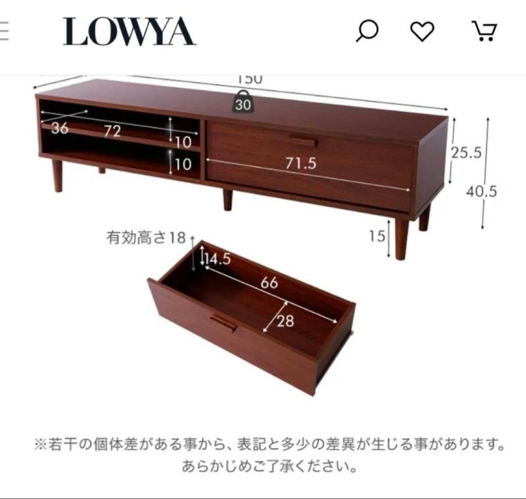 ■送料込■LOWYA 木製ローテレビボード テレビ台 北欧風 TV 人気家具