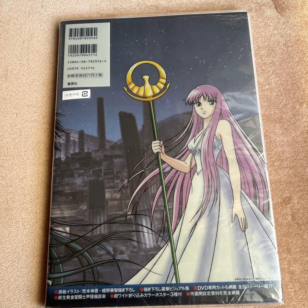 希少‼️聖闘士星矢 HADES Chapter 初版限定特典付き