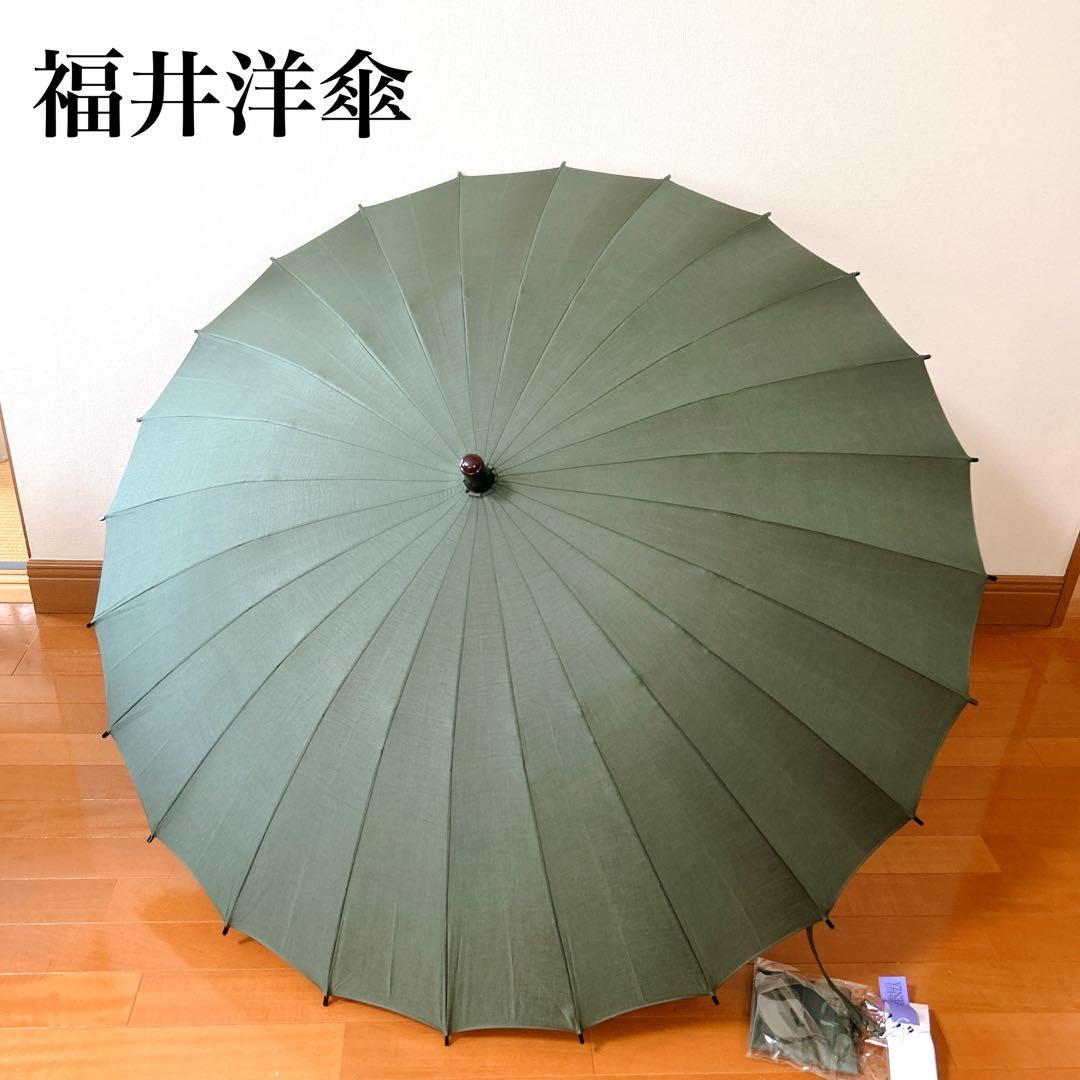 未使用品　福井洋傘　蛇の目洋傘　ZENZA 65cm 男性サイズ