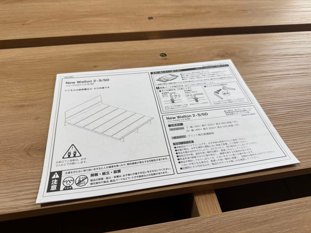 【コロッケ様】ロウヤ （LOWYA）ベッドフレーム セミダブル