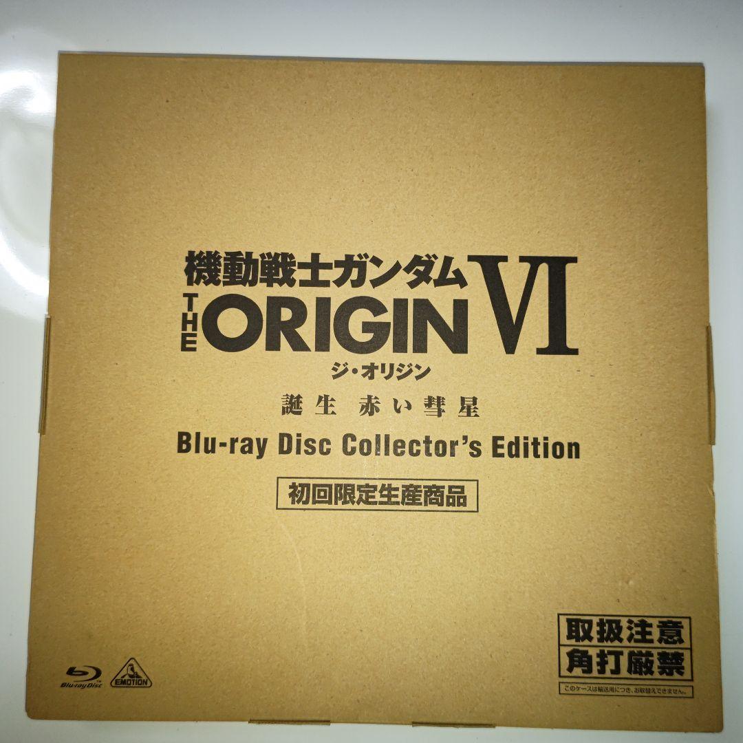 機動戦士ガンダム　THE ORIGIN Ⅰ〜Ⅵ
