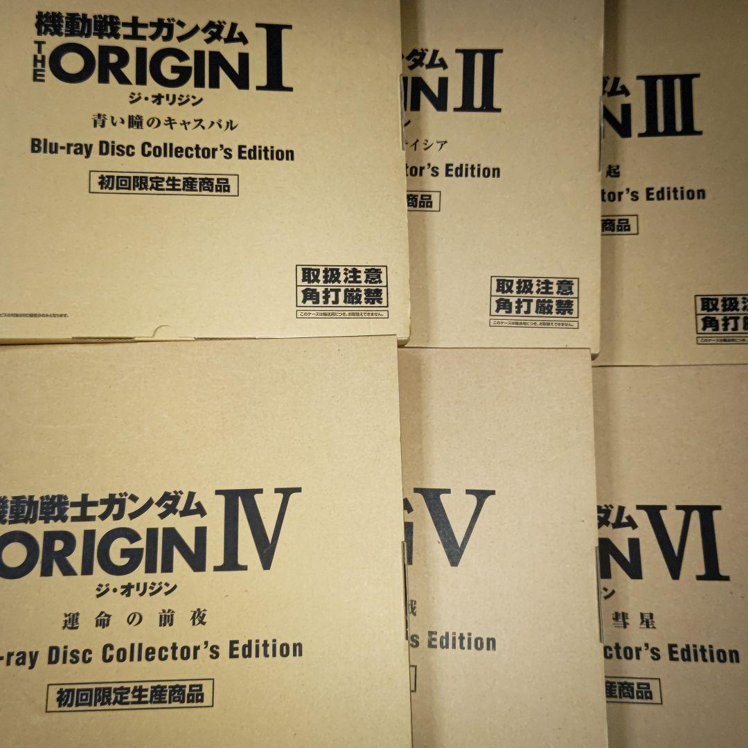 機動戦士ガンダム　THE ORIGIN Ⅰ〜Ⅵ