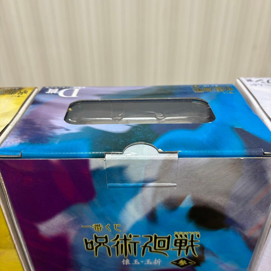 ⭐︎未開封⭐︎ 一番くじ 呪術廻戦 懐玉・玉折 参 夏油 五条 ラストワン