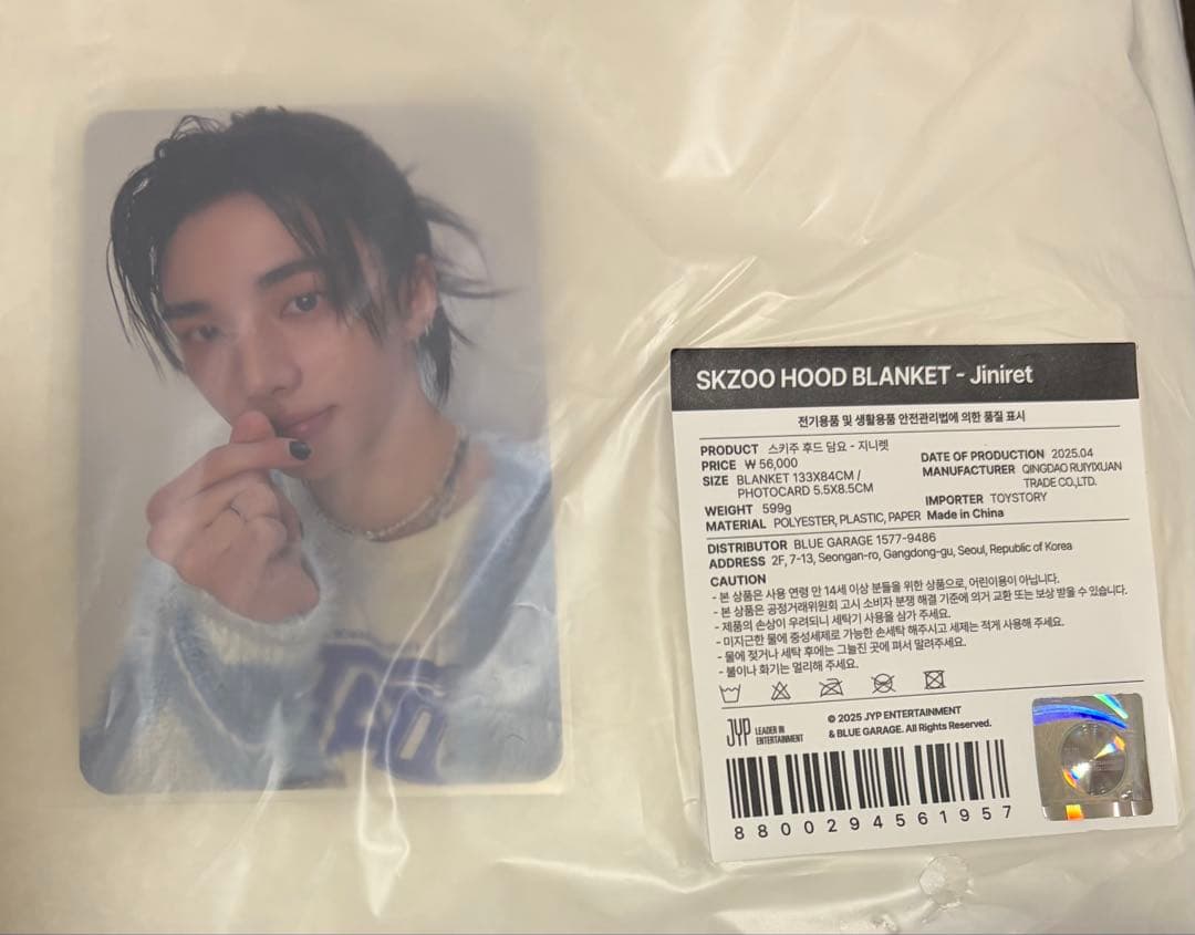 スキズ ブランケット ヒョンジン ジニレット トレカ ペンミ 新品未開封