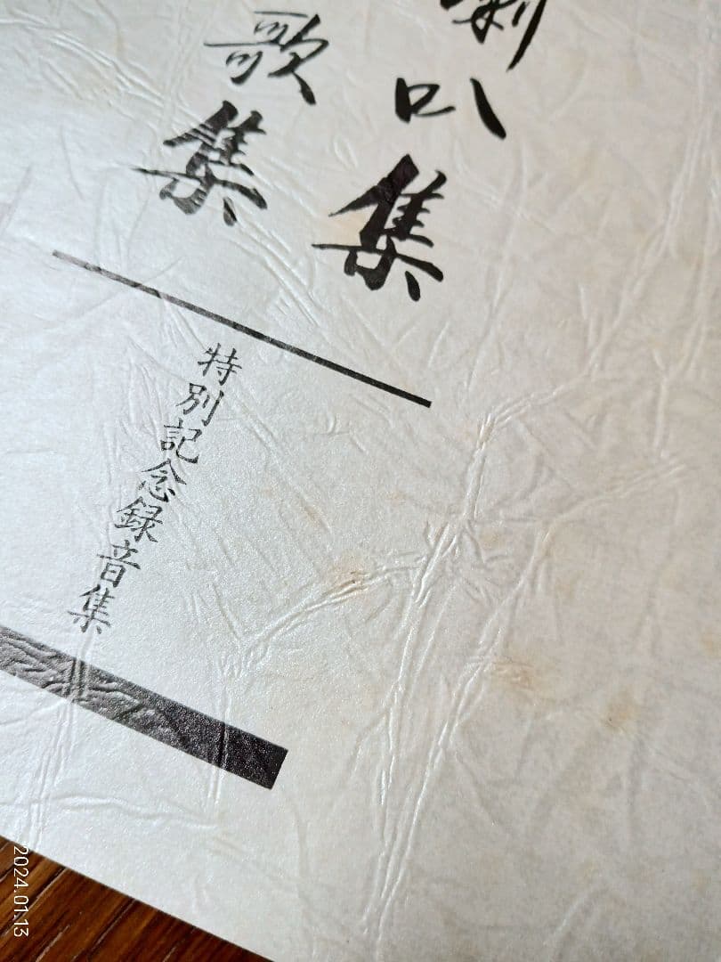 日本の軍歌　若鷲の歌　カセット１０巻と　陸海軍ラッパ集　陸海軍軍歌集　２巻