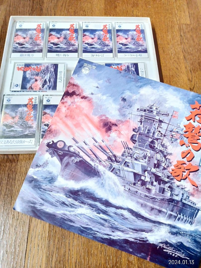 日本の軍歌　若鷲の歌　カセット１０巻と　陸海軍ラッパ集　陸海軍軍歌集　２巻