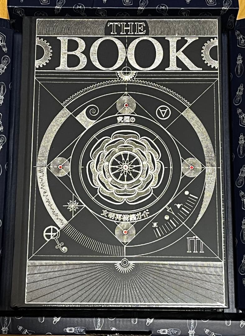 【新品未開封】THE BOOK 究極の文明再構築ガイド