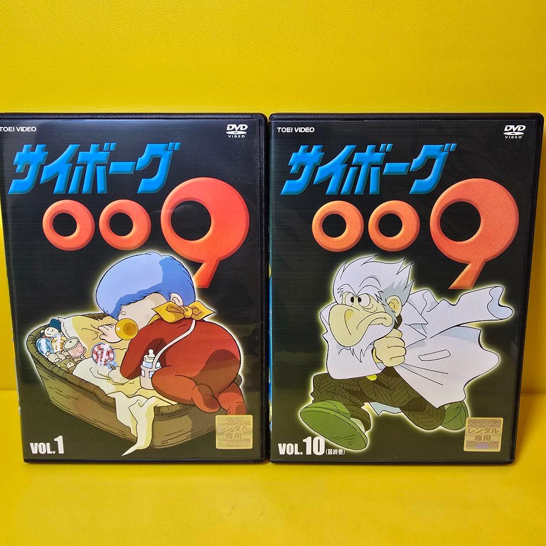 新品ケース交換済　サイボーグ009 1979年版 TVシリーズ DVD 全10巻