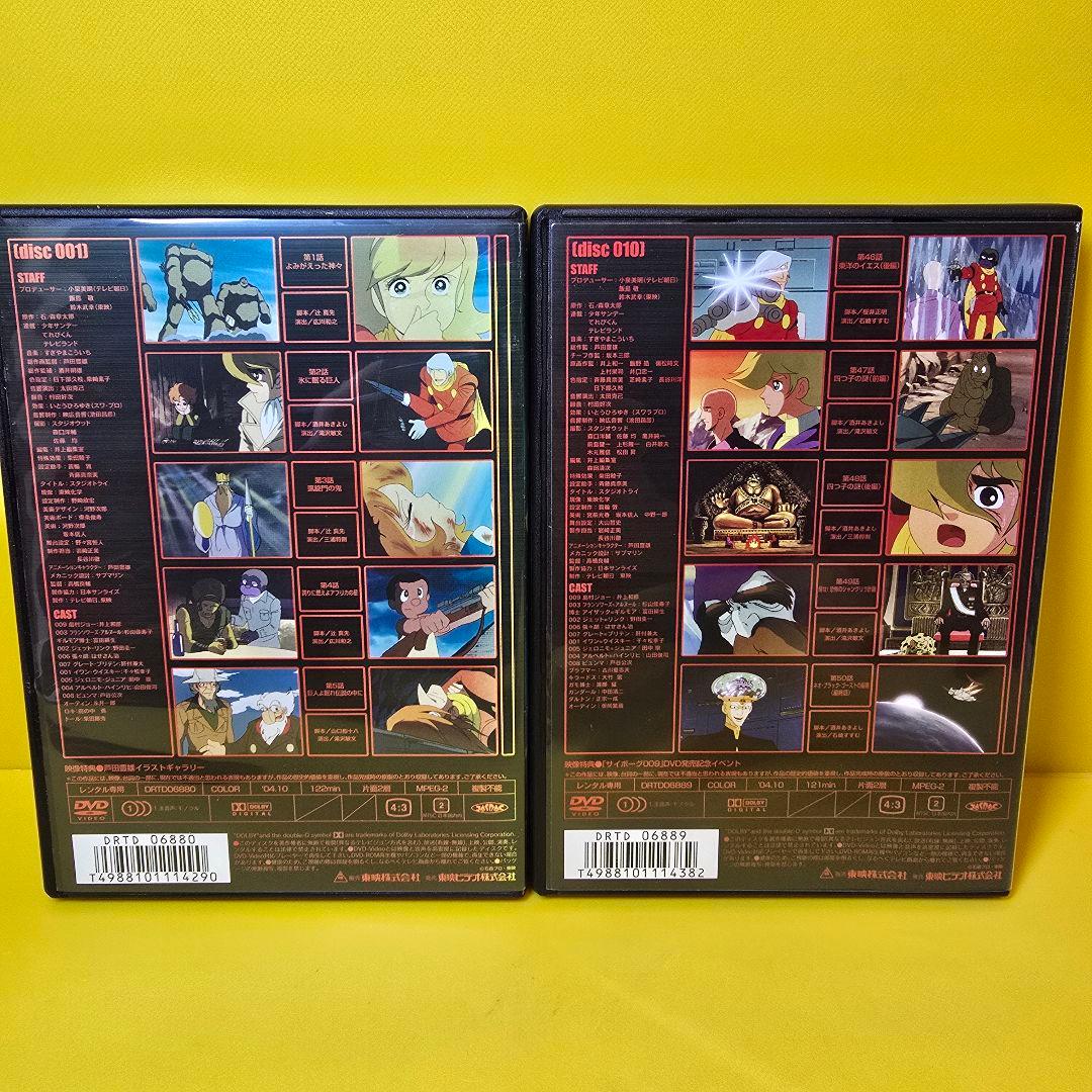 新品ケース交換済　サイボーグ009 1979年版 TVシリーズ DVD 全10巻