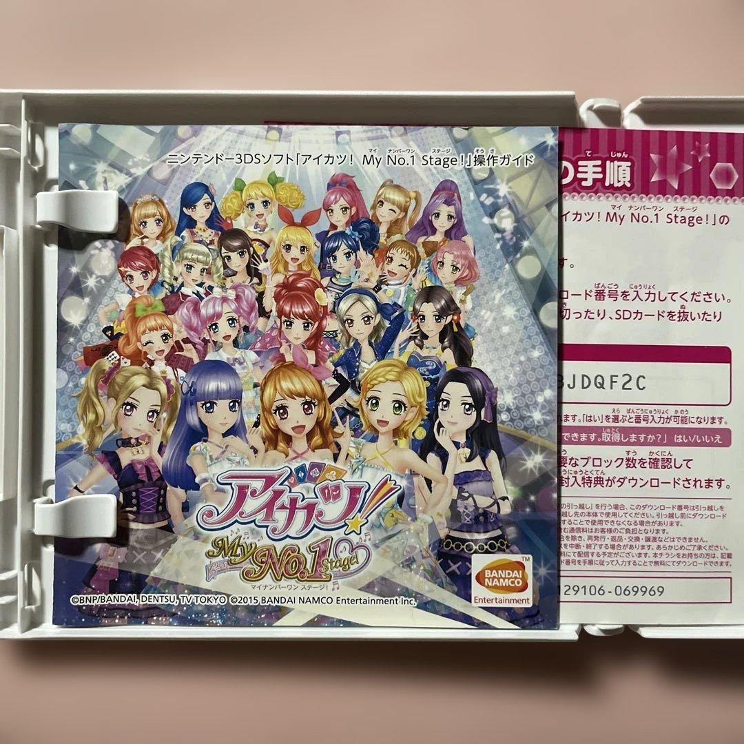 3DS アイカツ！ My No.1 Stage! ソフト