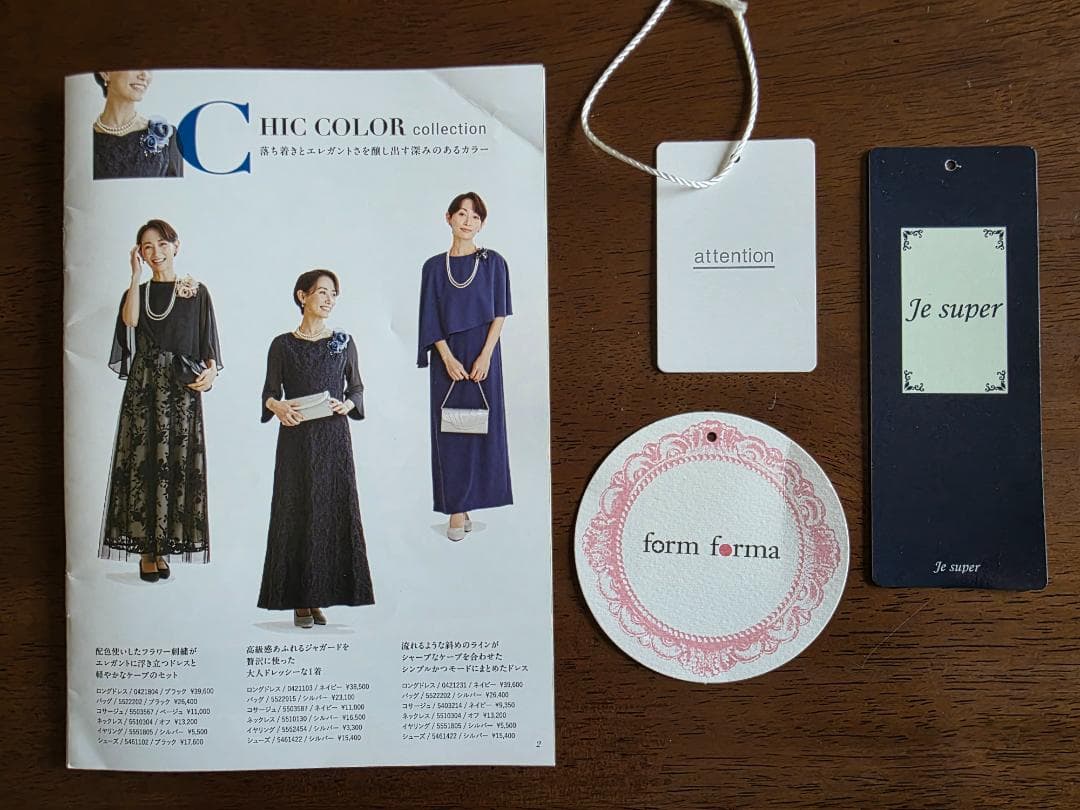 【東京ソワール】美品(１回着用) 結婚式 マザードレス ロング丈