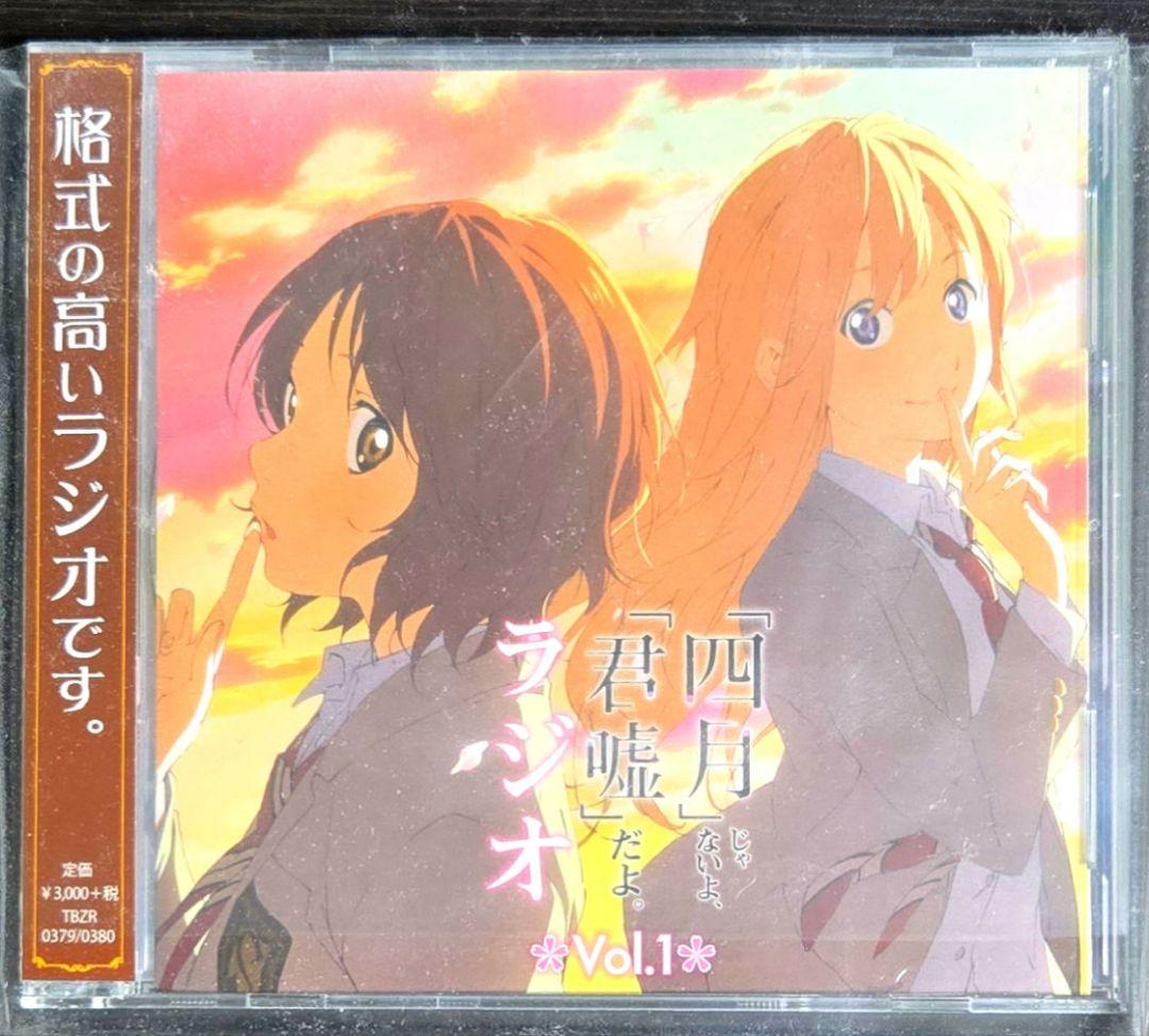 四月は君の嘘 関連 CD まとめ売り Your Lie in April 君嘘