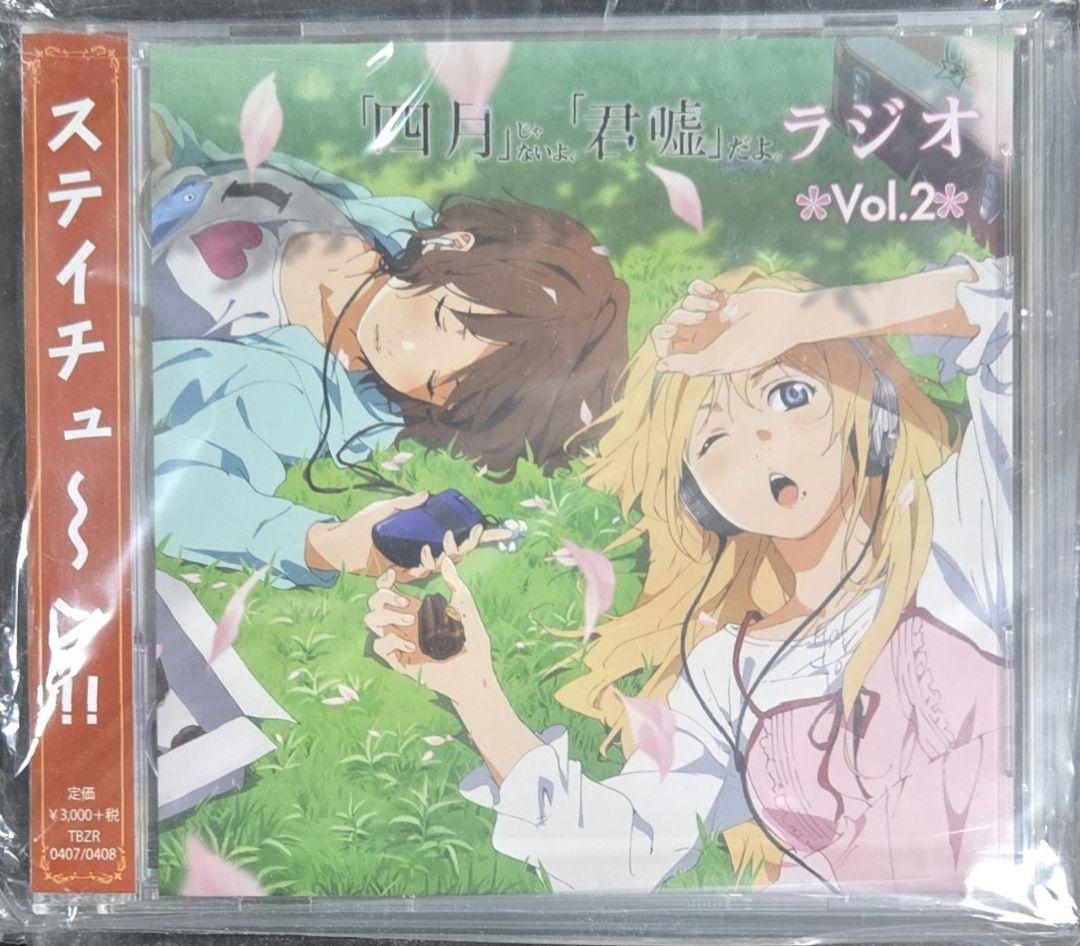 四月は君の嘘 関連 CD まとめ売り Your Lie in April 君嘘