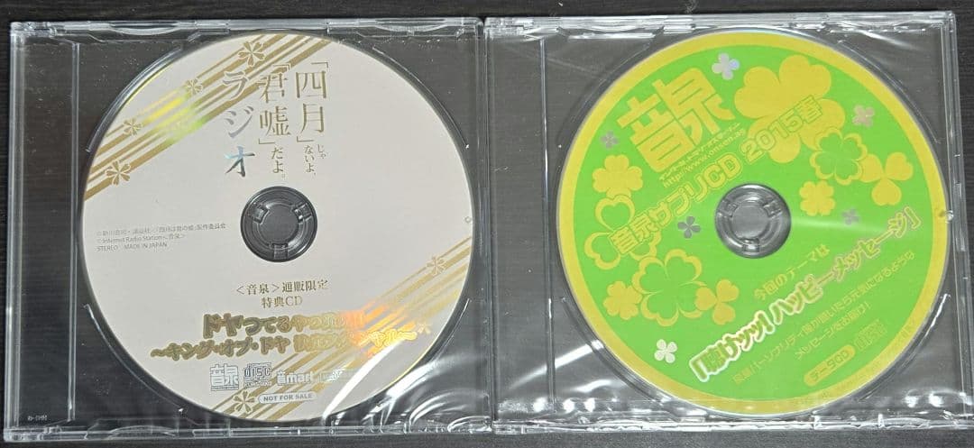 四月は君の嘘 関連 CD まとめ売り Your Lie in April 君嘘