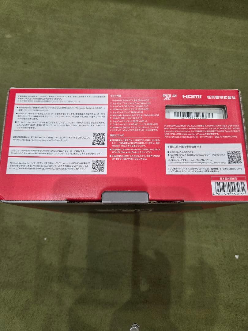 Nintendo Switch 2 本体 + アクセサリーキット