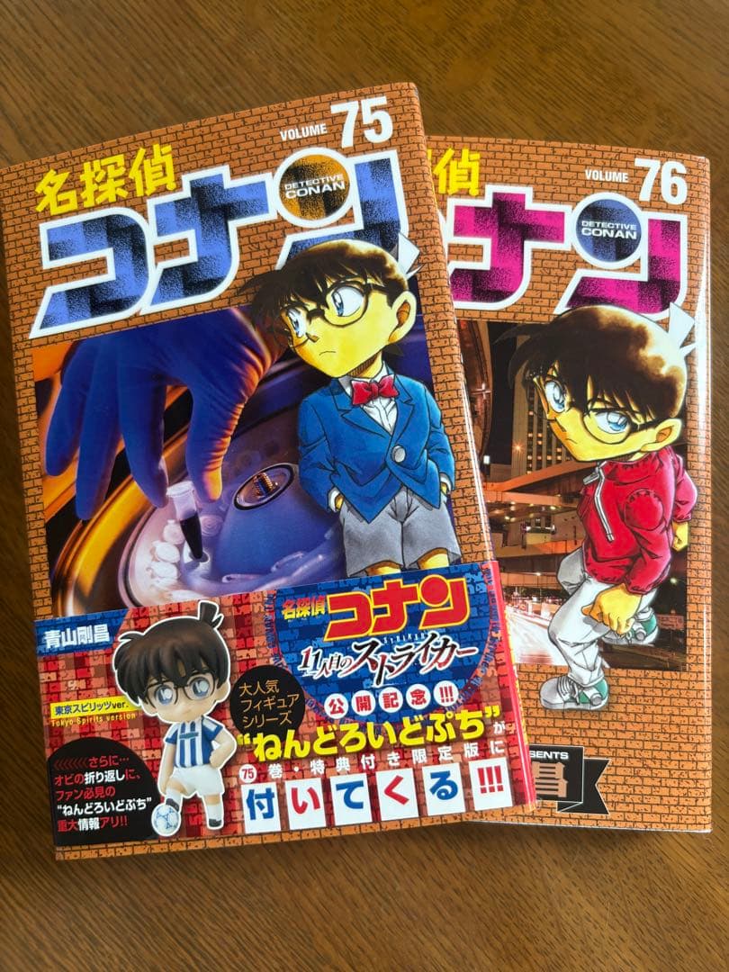 名探偵コナン 1巻〜90巻
