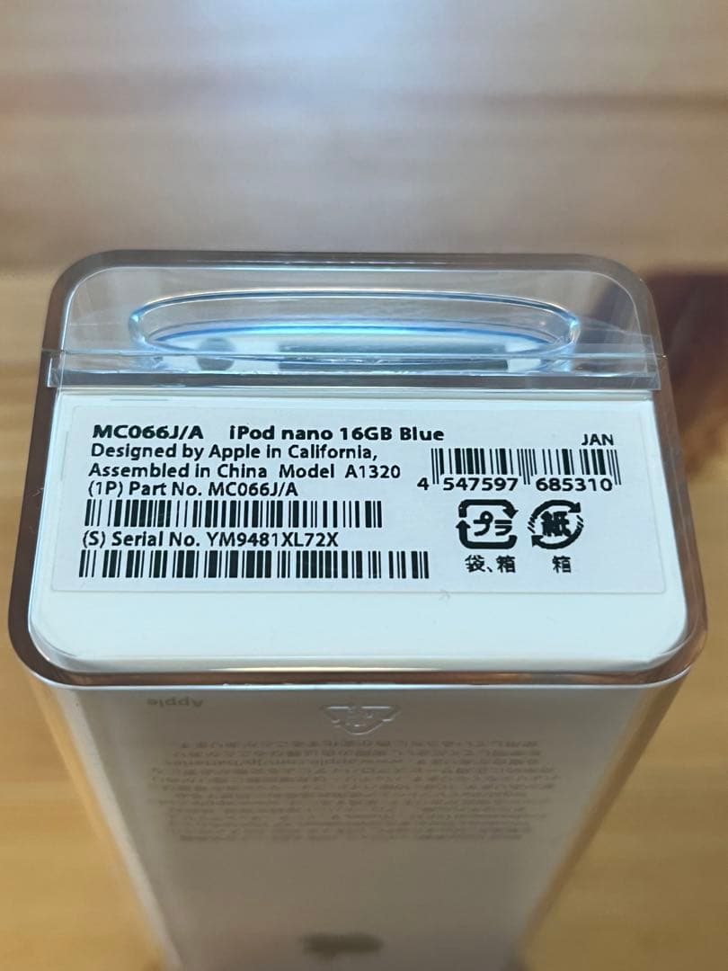 【Xnamin】Apple iPod nano 第5世代 ブルー