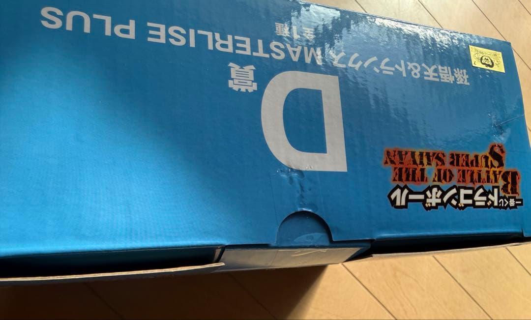 ドラゴンボール　一番くじ　E賞　バビディ　D賞　孫悟天&トランクス