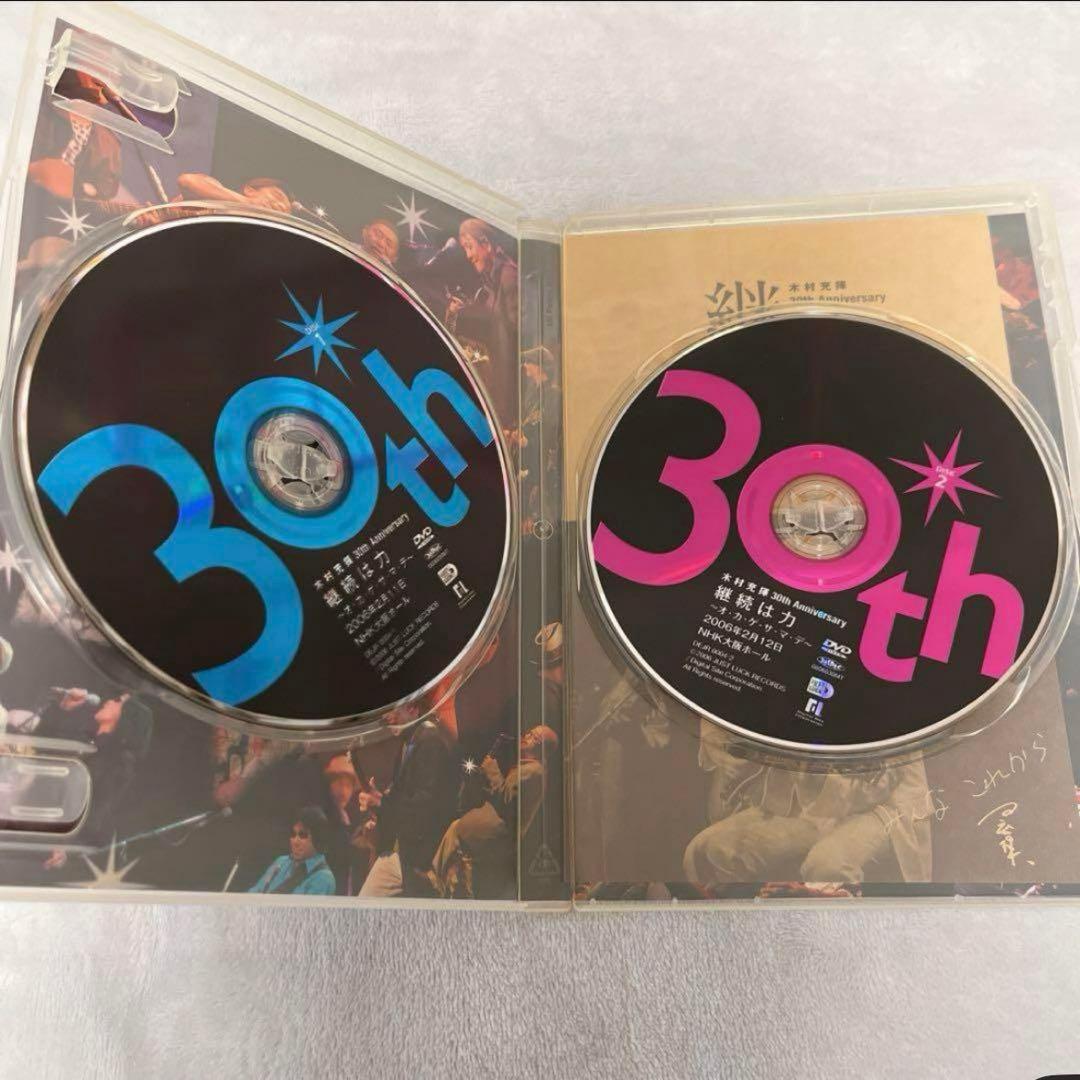 木村充揮/30th Anniversary『継続は力～オ・カ・ゲ・サ・マ・デ～