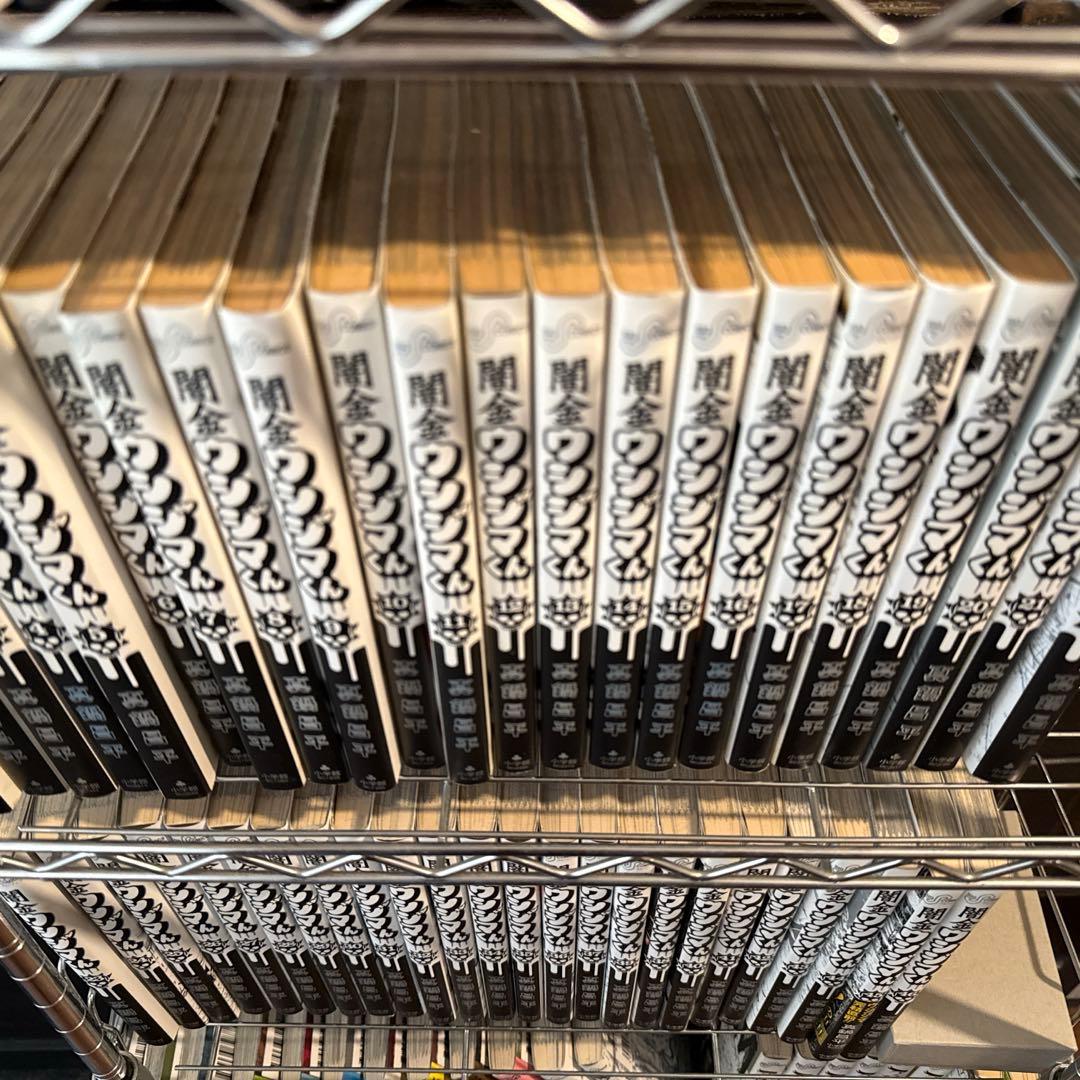 闇金ウシジマくん　全巻セット　46巻セット　中古