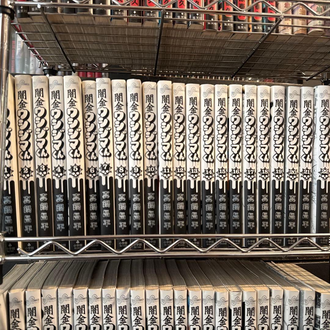 闇金ウシジマくん　全巻セット　46巻セット　中古