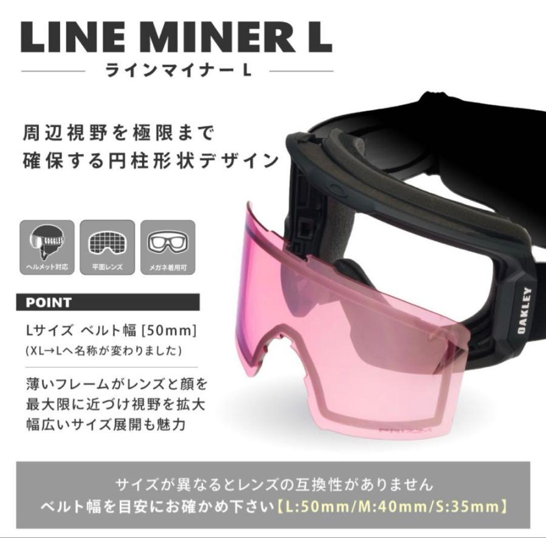 OAKLEY LINE MINER L ラインマイナー　オークリー　ゴーグル