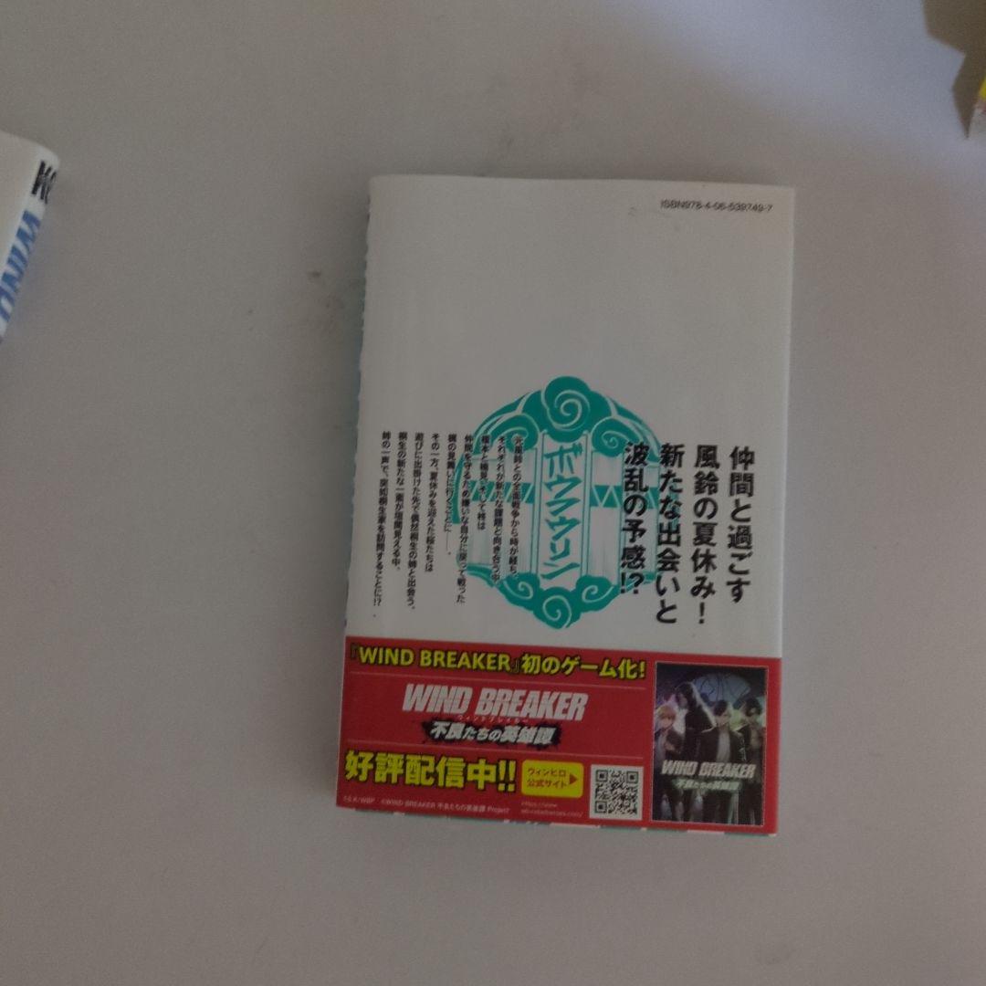 WIND BREAKER (1-22巻)セット