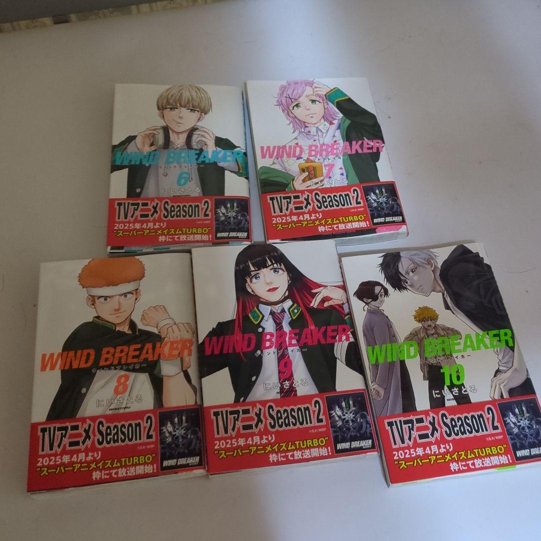 WIND BREAKER (1-22巻)セット