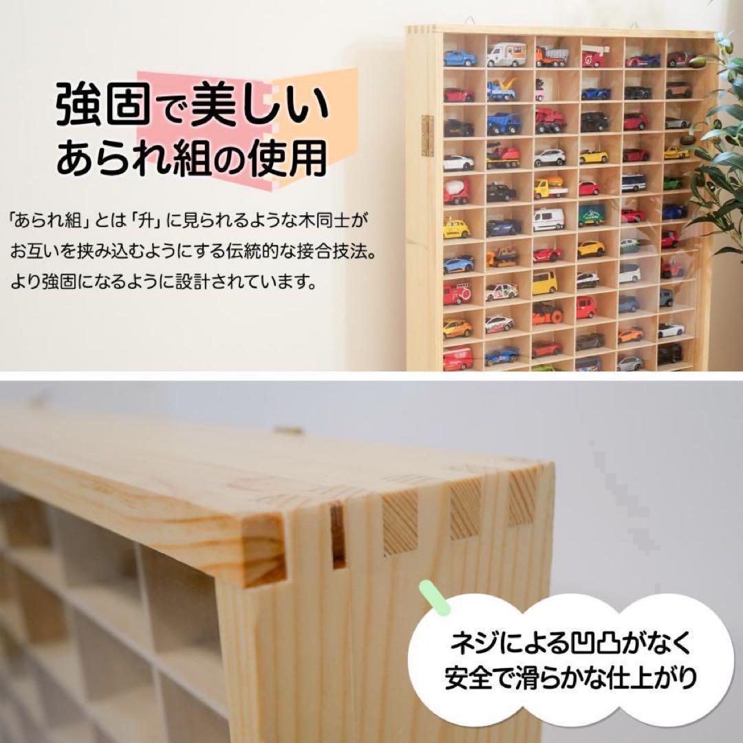 新品*ミニカーケース2149 トミカケース90台 ミニカー 収納ケース ボックス