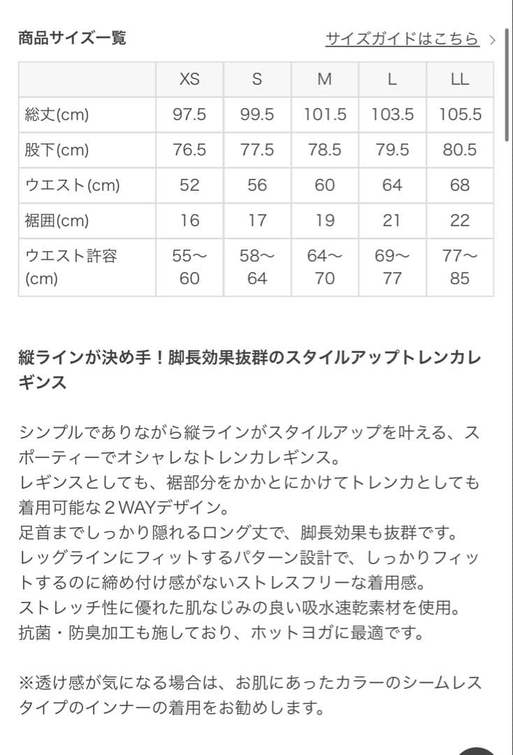 売切価格【新品未使用】SUKALA レギンス　ブラックM タグ袋あり トレンカ
