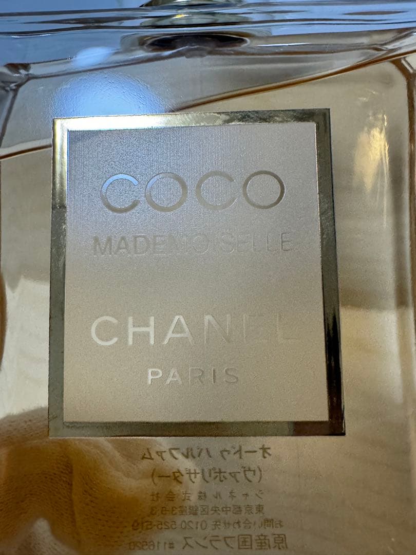CHANEL シャネルココマドモアゼル 100ml