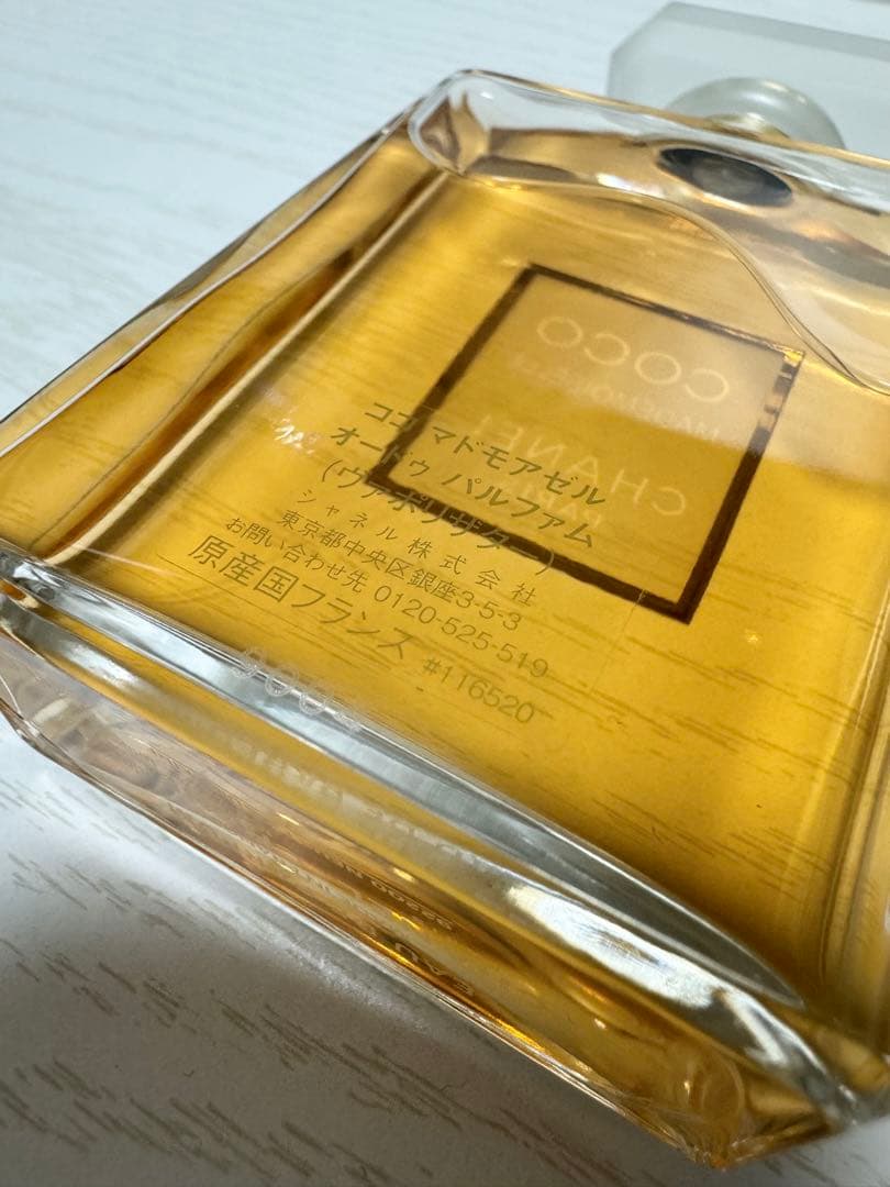 CHANEL シャネルココマドモアゼル 100ml