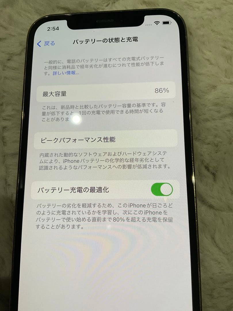iPhone 12 Pro 256GB ゴールド SIMフリー