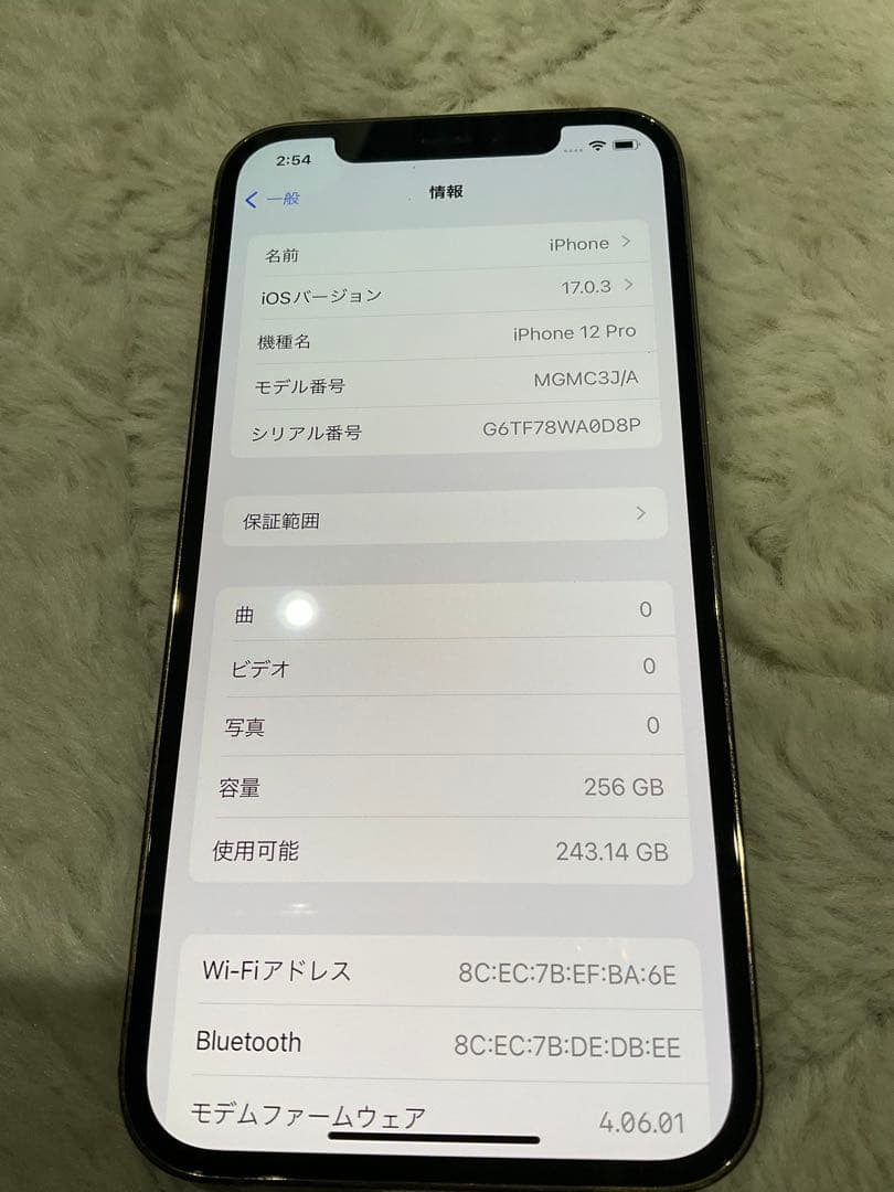 iPhone 12 Pro 256GB ゴールド SIMフリー