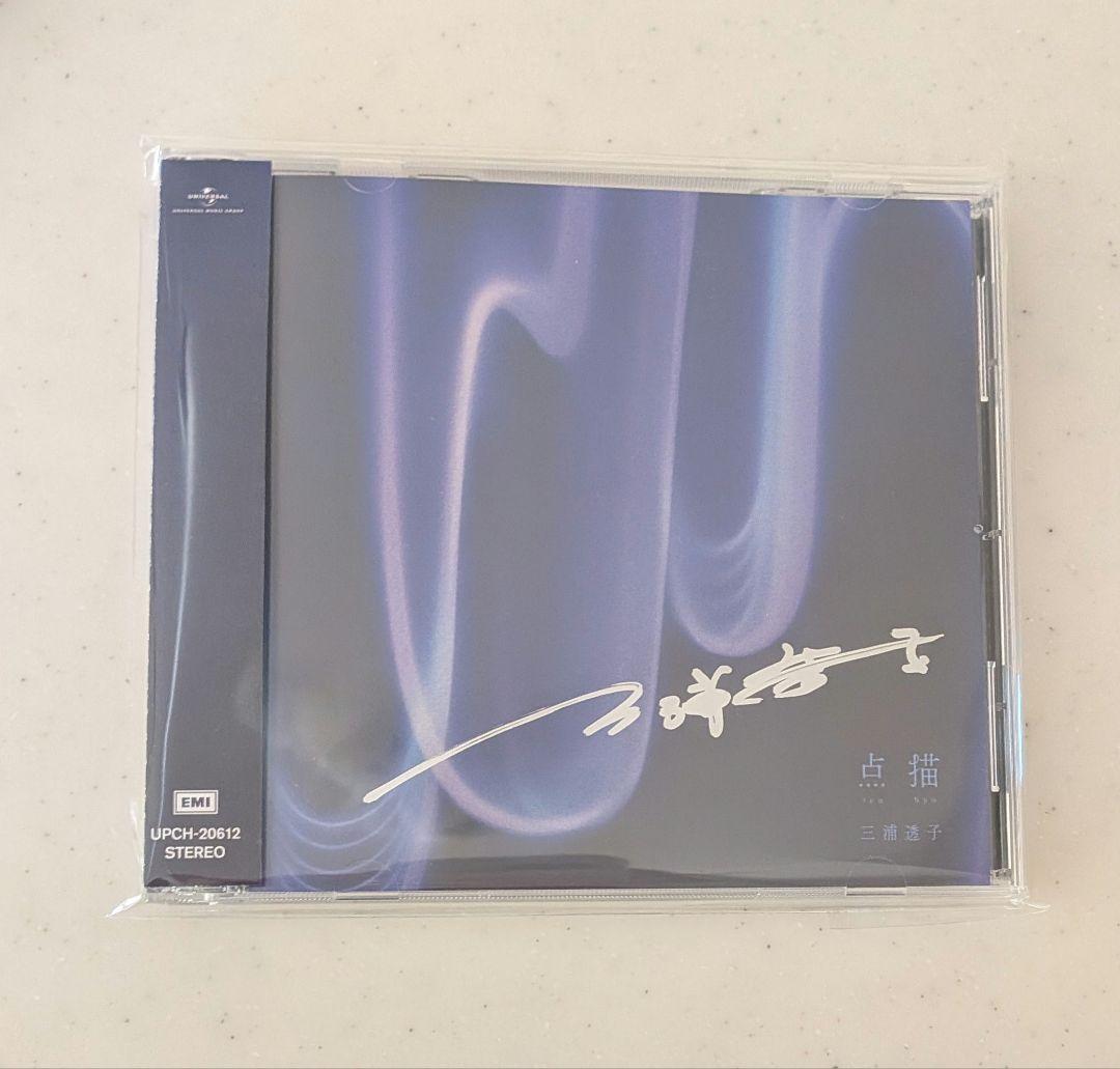 サイン入り　三浦透子　点描CD