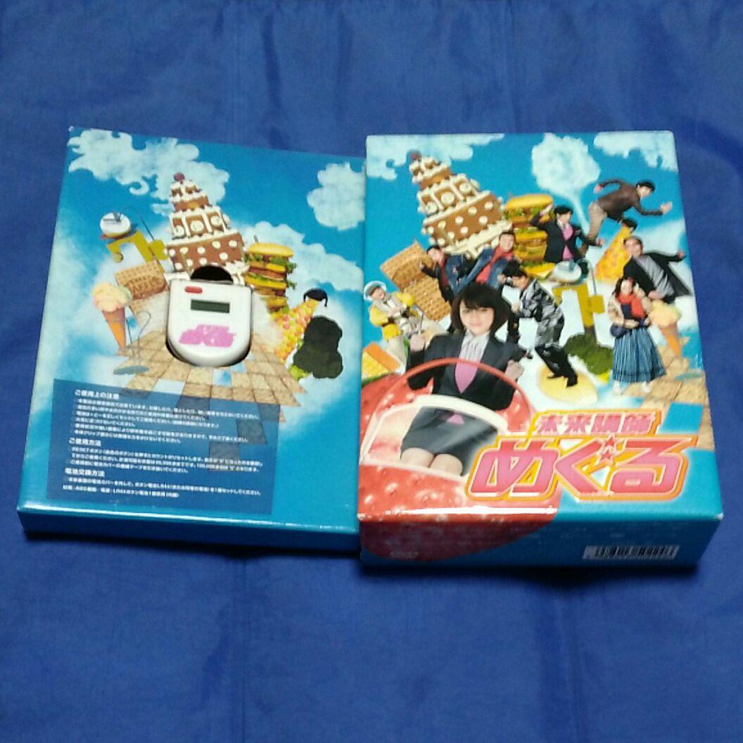 未来講師めぐる DVD BOX〈5枚組〉