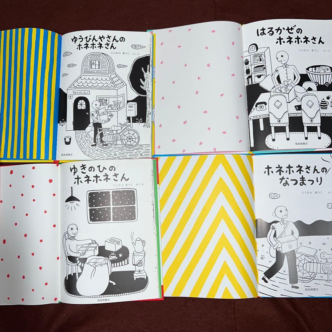 もちま　ゆうびんやのホネホネさん全7冊&ぐぎがさんとふへほさん２冊