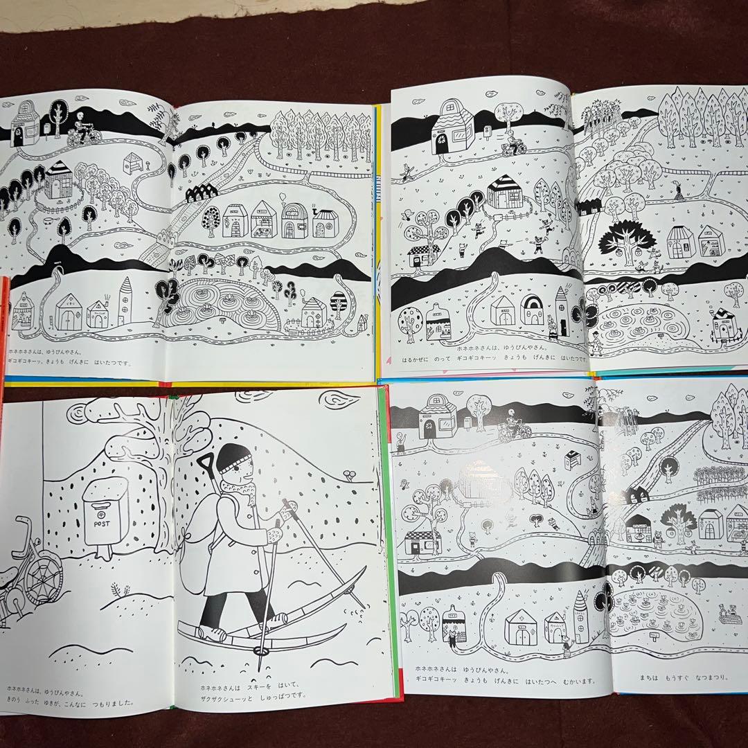 もちま　ゆうびんやのホネホネさん全7冊&ぐぎがさんとふへほさん２冊