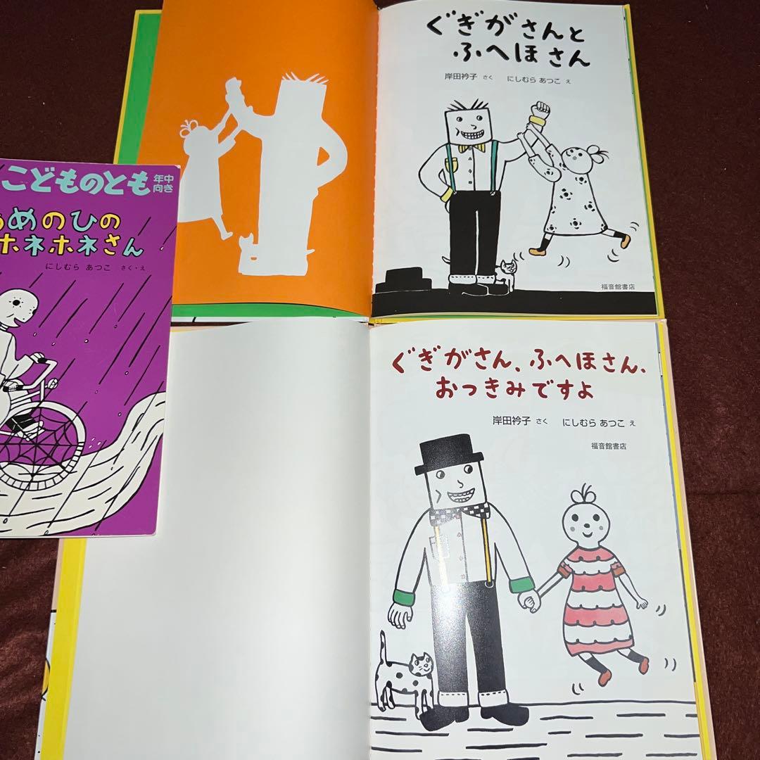 もちま　ゆうびんやのホネホネさん全7冊&ぐぎがさんとふへほさん２冊