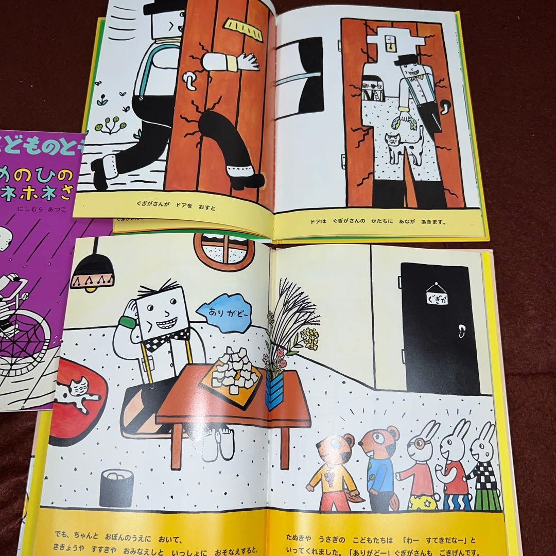 もちま　ゆうびんやのホネホネさん全7冊&ぐぎがさんとふへほさん２冊